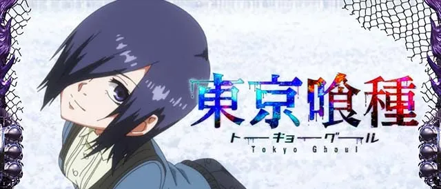 スマスロL東京喰種アイキャッチ