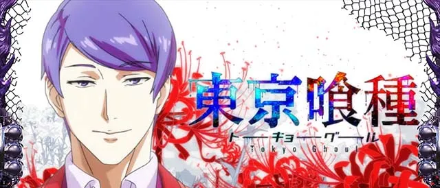 スマスロL東京喰種アイキャッチ