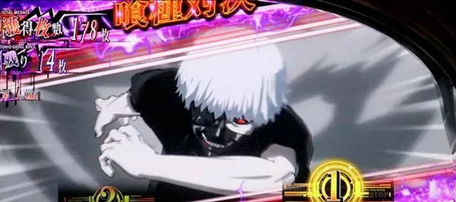 スマスロL東京喰種AT