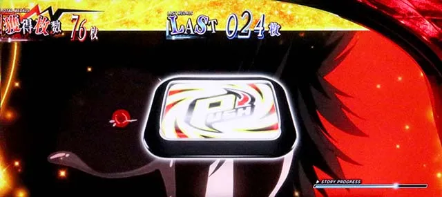 スマスロL東京喰種ATエピソードボーナス