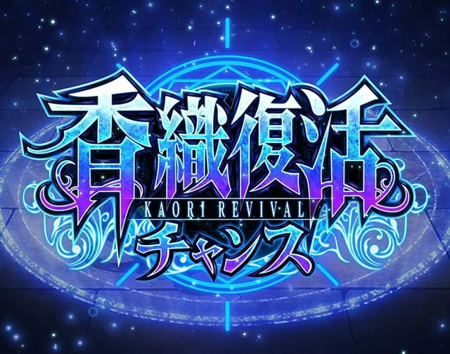 スマスロありふれた職業で世界最強CZ