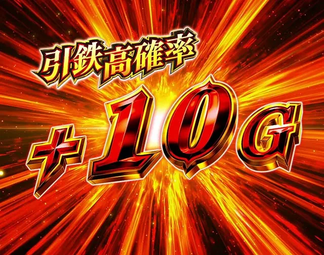 スマスロありふれた職業で世界最強AT