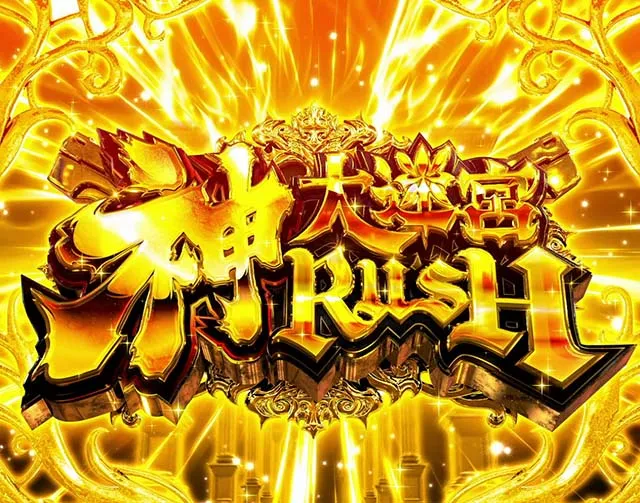 スマスロありふれた職業で世界最強上位AT概要