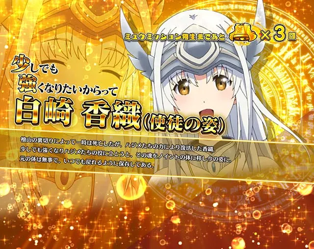 スマスロありふれた職業で世界最強ミュウボーナスキャラ紹介