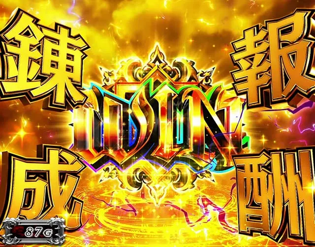 スマスロありふれた職業で世界最強前兆