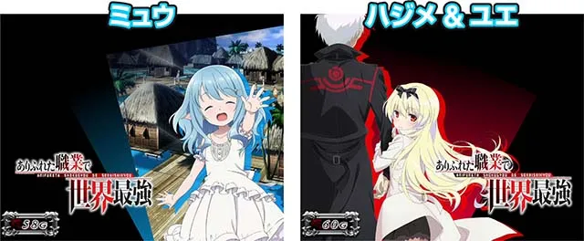 スマスロありふれた職業で世界最強CZ前兆
