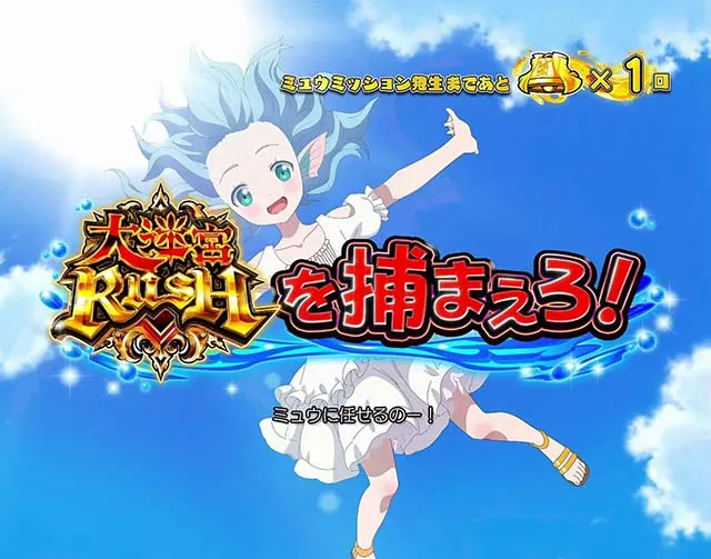 スマスロありふれた職業で世界最強ミュウボーナス