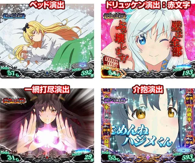 スマスロありふれた職業で世界最強AT