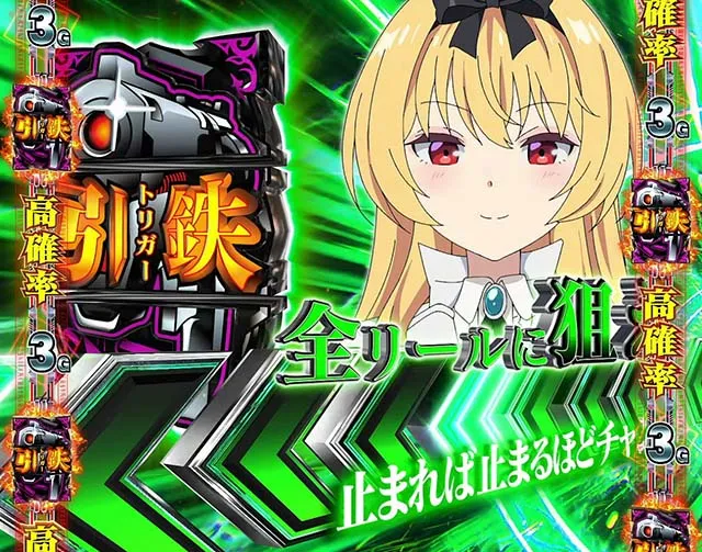 スマスロありふれた職業で世界最強AT