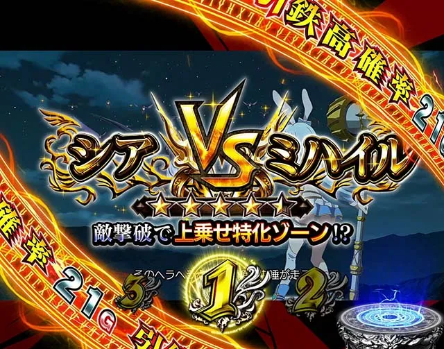 スマスロありふれた職業で世界最強AT