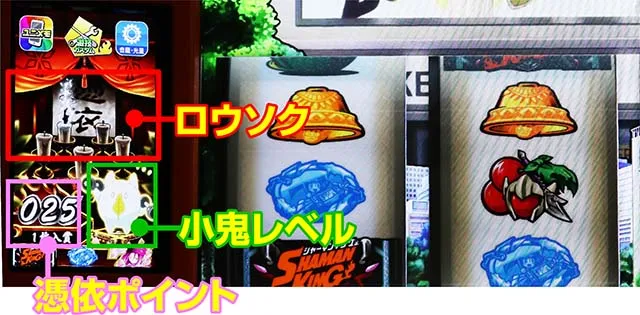 スマスロシャーマンキング憑依ポイント