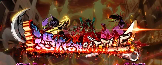 スマスロシャーマンキング憑依合体バトル概要