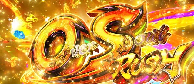 スマスロシャーマンキングOSR