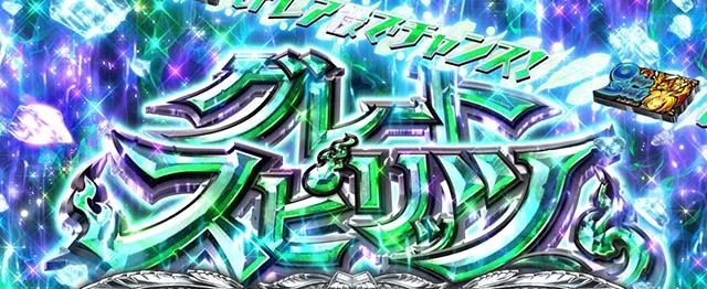 スマスロシャーマンキングATグレートスピリッツ
