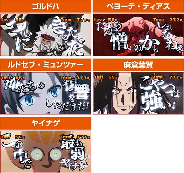 スマスロシャーマンキングAT