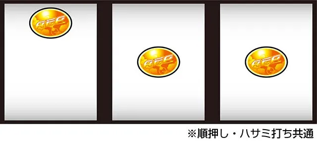 てぃだどんどんスマスロチャンス目
