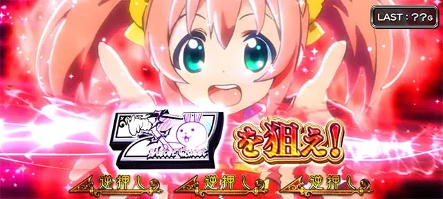 スマスロシスクエAT中セブンロード特化ゾーン