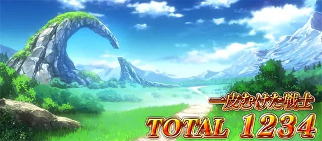 スマスロシスタークエストAT終了画面