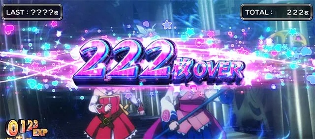 スマスロシスタークエストAT獲得枚数表示