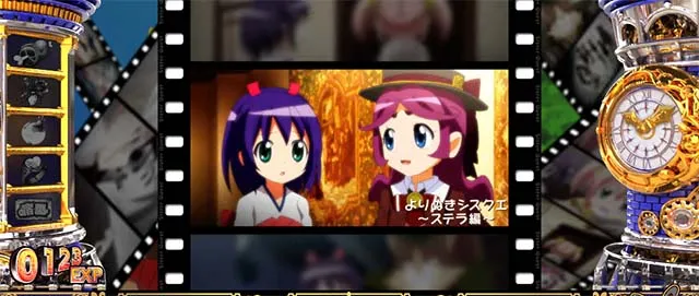 スマスロシスタークエストよりぬきシスクエ演出