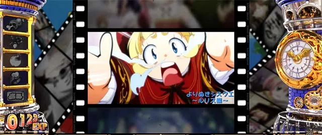スマスロシスタークエストよりぬきシスクエ演出