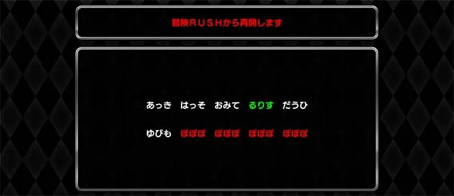 スマスロシスクエ目覚めの呪文