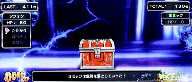 スマスロシスクエ宝箱