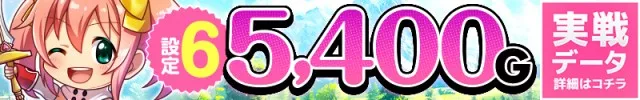 Sister Quest実戦