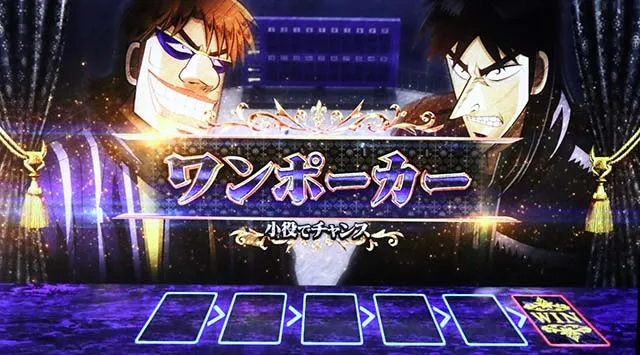 回胴黙示録カイジ狂宴スマスロCZ