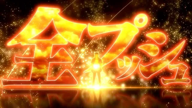 回胴黙示録カイジ狂宴スマスロ全プッシュ