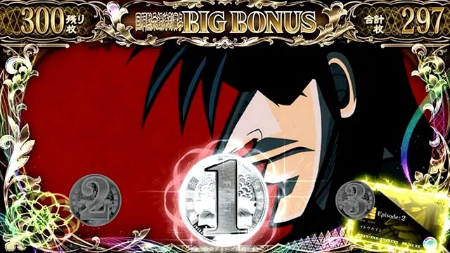 回胴黙示録カイジ狂宴スマスロBIGボーナス