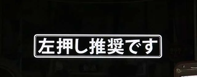 スマスロマギアレコードマギレコ変則押しはNG