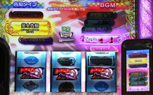 スマスロマギアレコードマギレコビッグボーナス