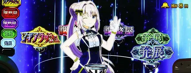 スマスロマギアレコードマギレコみたまボーナス