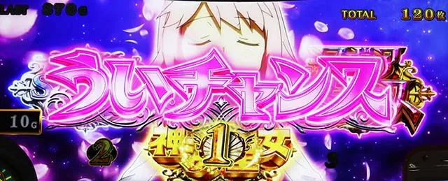 スマスロマギアレコードマギレコういチャンス