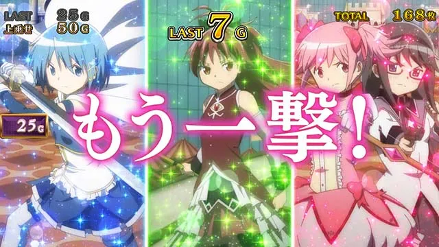 スマスロマギアレコードマギレコ決戦神浜聖女