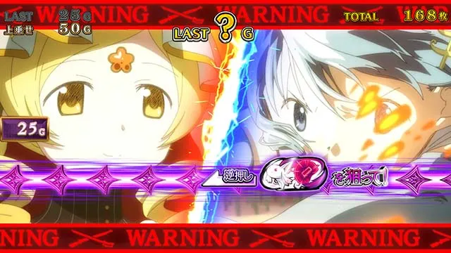スマスロマギアレコードマギレコ決戦神浜聖女