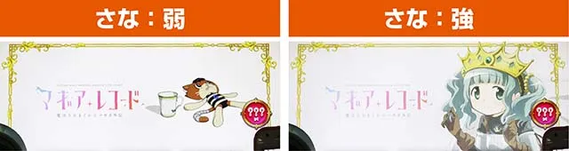 スマスロマギアレコードマギレコアイキャッチ