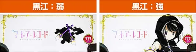 スマスロマギアレコードマギレコアイキャッチ