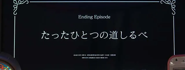 スマスロマギアレコードマギレコエンディング