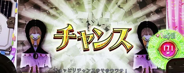 スマスロマギアレコードマギレコ本前兆中の抽選