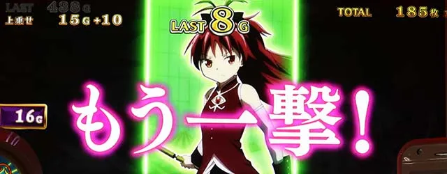スマスロマギアレコードマギレコ決戦神浜聖女追撃