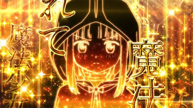 スマスロマギアレコードマギレコ調整屋中の演出