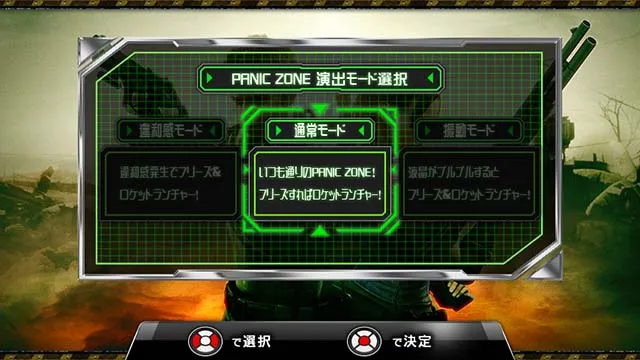 スマスロバイオハザード5スマスロバイオ5パニックゾーンCZ