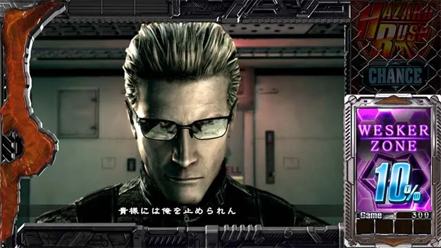 スマスロバイオハザード5スマスロバイオ5ウェスカーゾーン
