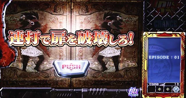 スマスロバイオハザード5スマスロバイオ5プレミアムハザードラッシュ継続抽選