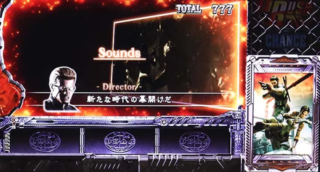 スマスロバイオハザード5スマスロバイオ5エンディング