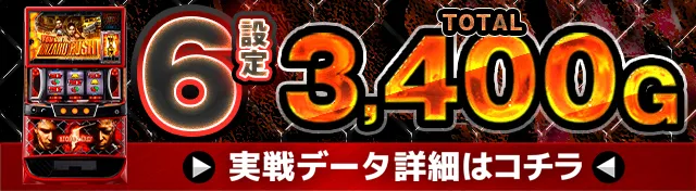 スマスロバイオハザード5実戦