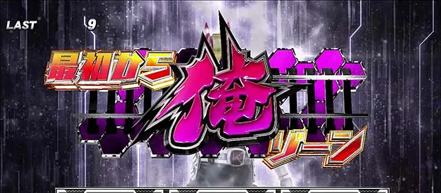 スマスロ仮面ライダー電王CZ