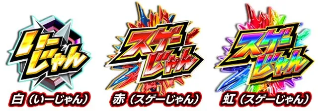 スマスロ仮面ライダー電王上位AT保留アイコン